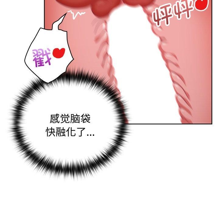 《这公司归我了》漫画 第29話