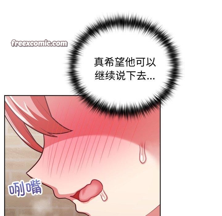 《这公司归我了》漫画 第29話