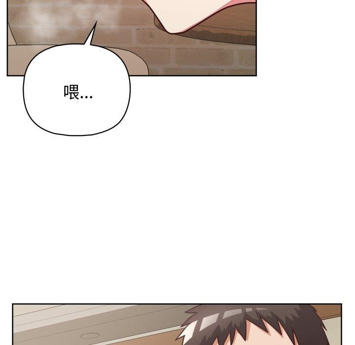 《这公司归我了》漫画 第29話