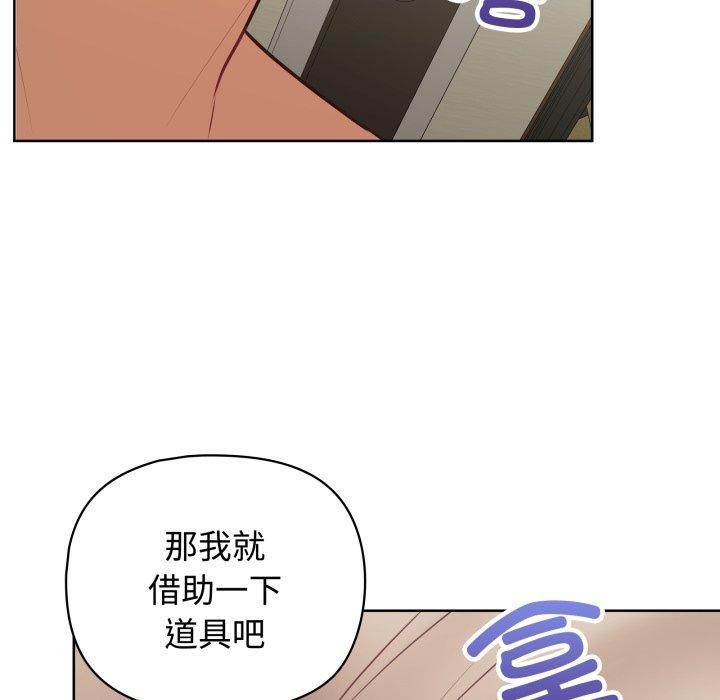 《这公司归我了》漫画 第29話