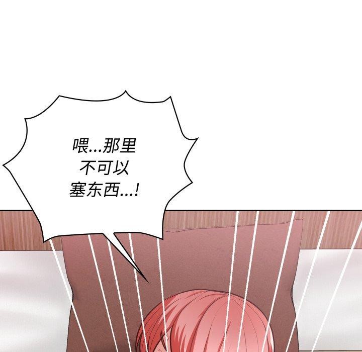 《这公司归我了》漫画 第29話