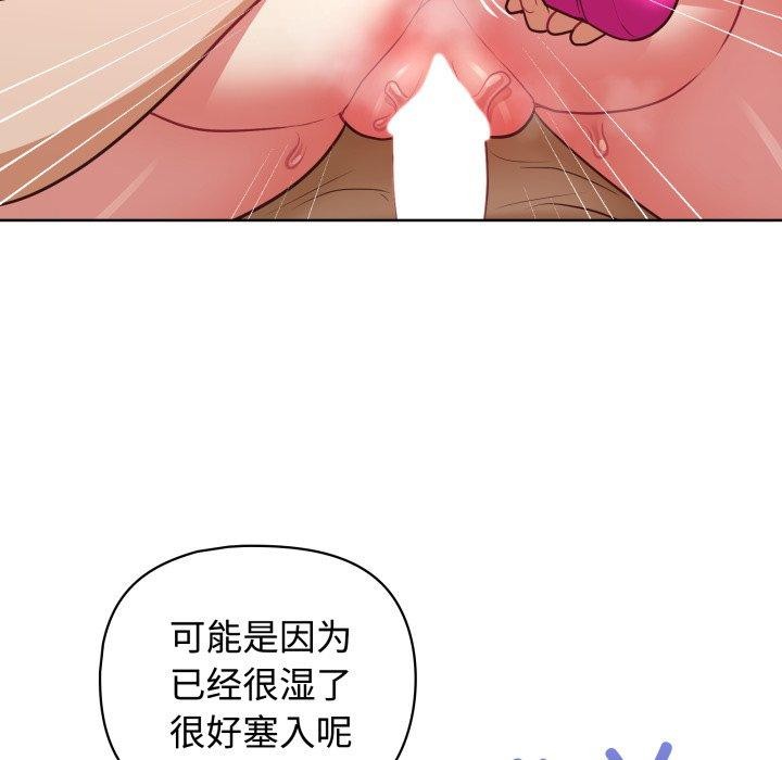 《这公司归我了》漫画 第29話