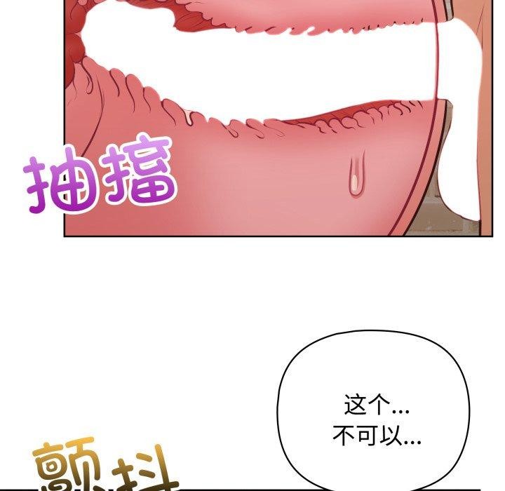 《这公司归我了》漫画 第29話