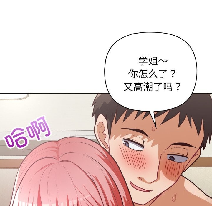 《这公司归我了》漫画 第30話