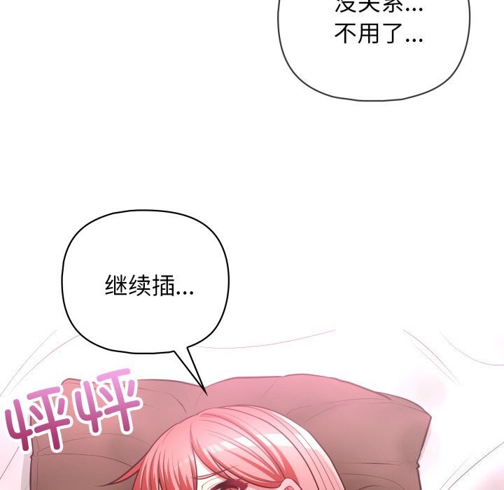《这公司归我了》漫画 第30話