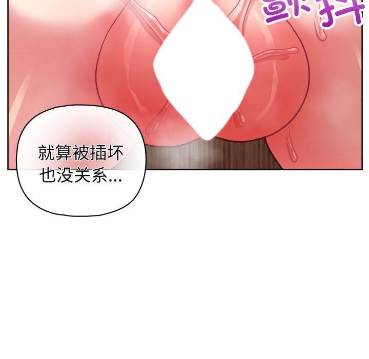 《这公司归我了》漫画 第30話