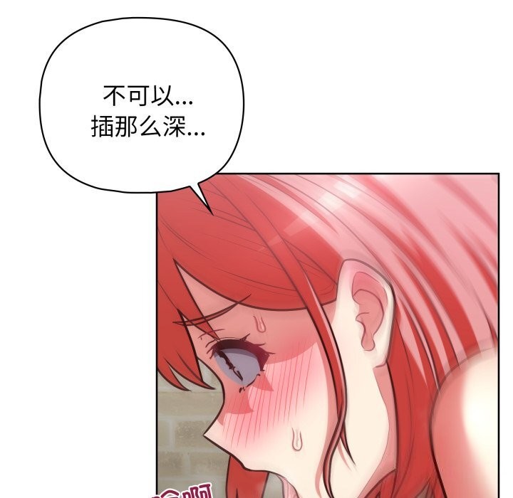 《这公司归我了》漫画 第30話