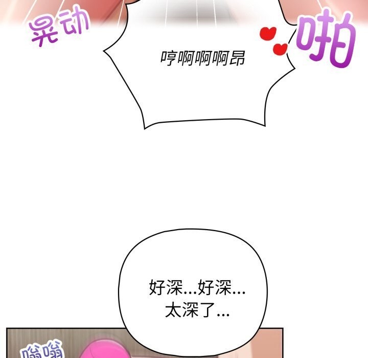 《这公司归我了》漫画 第30話