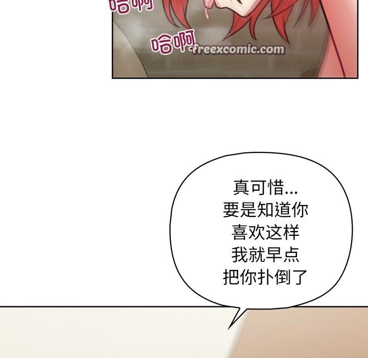 《这公司归我了》漫画 第30話
