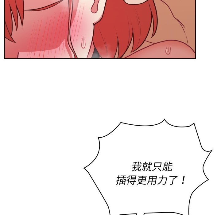 《这公司归我了》漫画 第30話