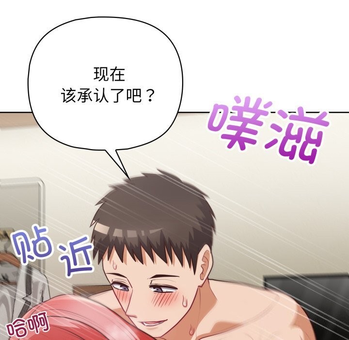 《这公司归我了》漫画 第30話