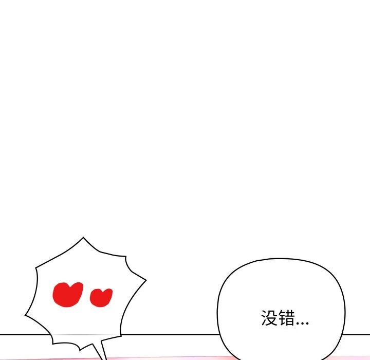 《这公司归我了》漫画 第30話
