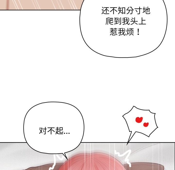 《这公司归我了》漫画 第30話