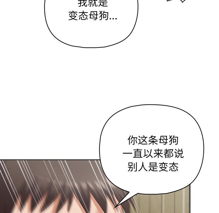 《这公司归我了》漫画 第30話