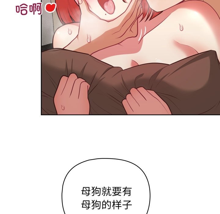 《这公司归我了》漫画 第30話
