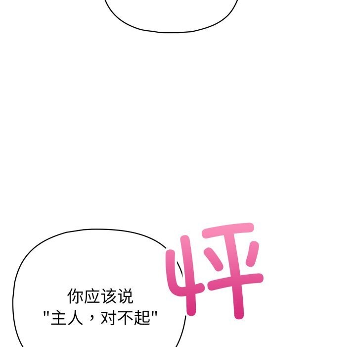 《这公司归我了》漫画 第30話