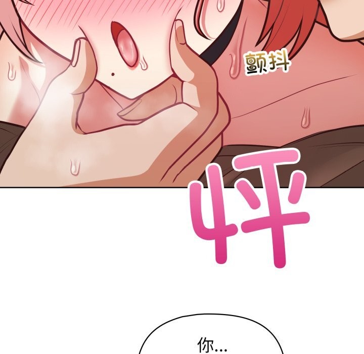 《这公司归我了》漫画 第30話