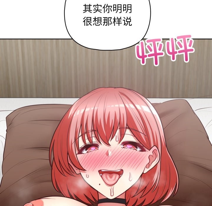 《这公司归我了》漫画 第30話