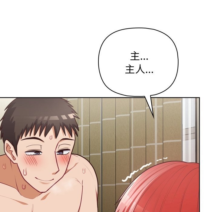 《这公司归我了》漫画 第30話