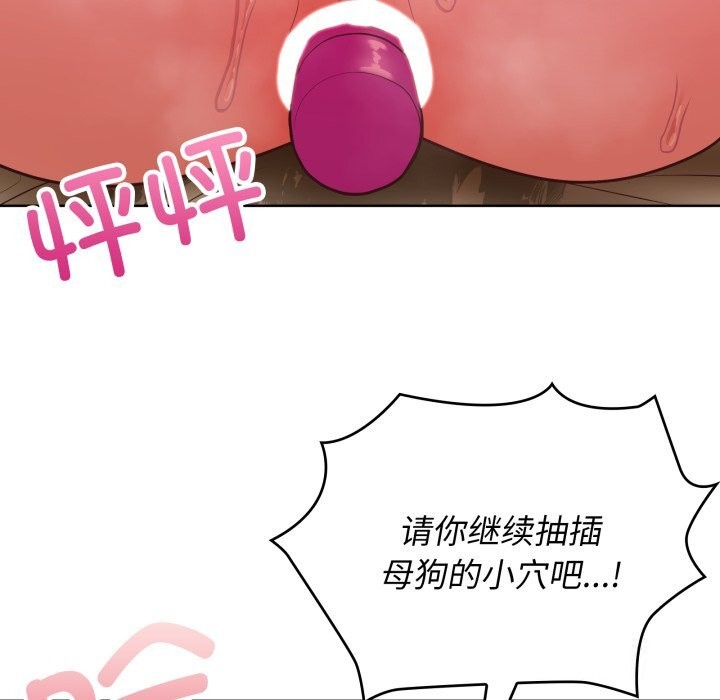 《这公司归我了》漫画 第30話