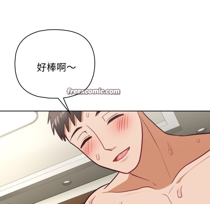 《这公司归我了》漫画 第30話
