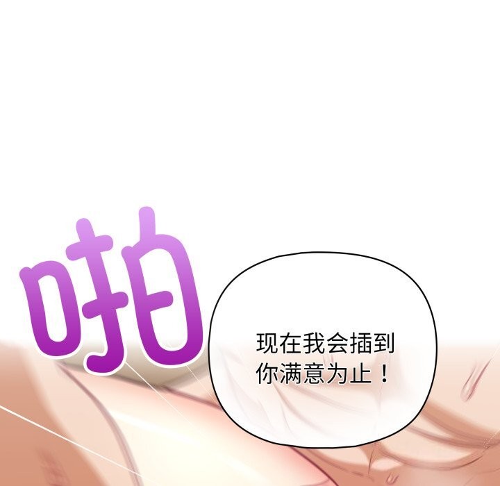 《这公司归我了》漫画 第30話