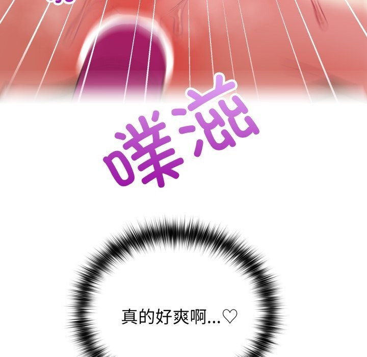 《这公司归我了》漫画 第30話