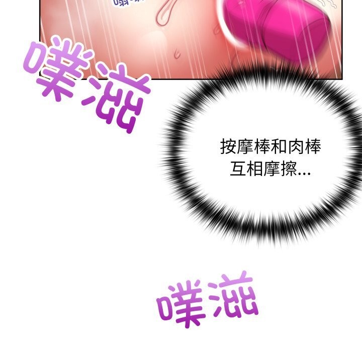 《这公司归我了》漫画 第30話