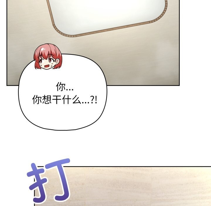 《这公司归我了》漫画 第30話