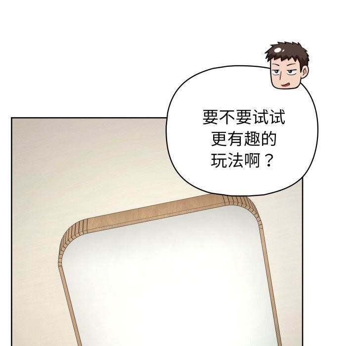 《这公司归我了》漫画 第30話