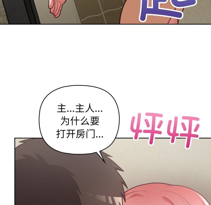 《这公司归我了》漫画 第30話