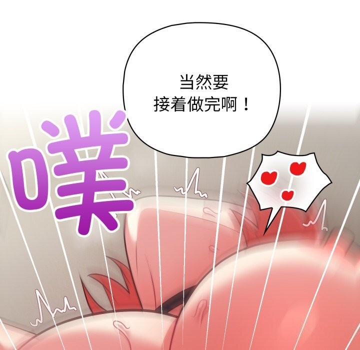 《这公司归我了》漫画 第30話