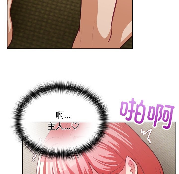 《这公司归我了》漫画 第30話