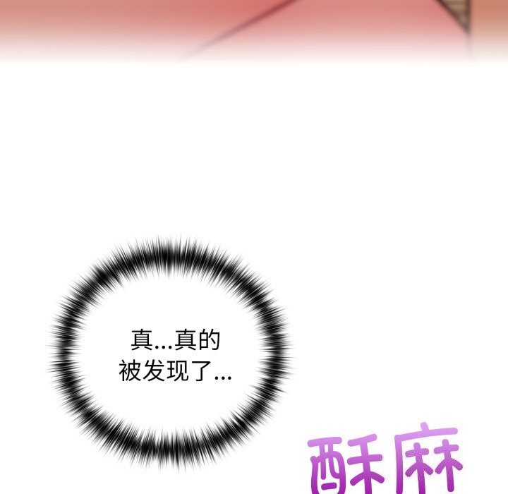 《这公司归我了》漫画 第30話