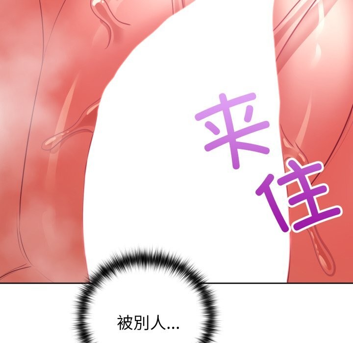 《这公司归我了》漫画 第30話