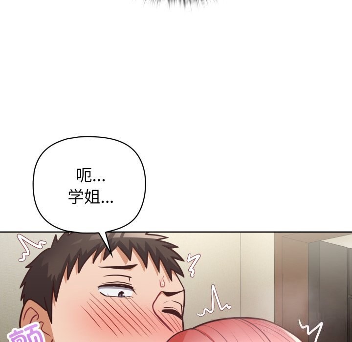 《这公司归我了》漫画 第30話