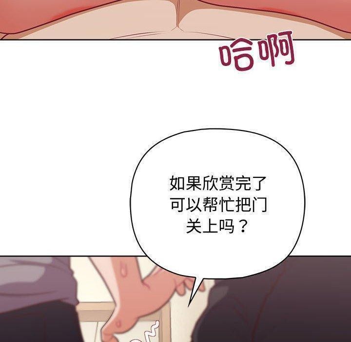 《这公司归我了》漫画 第31話