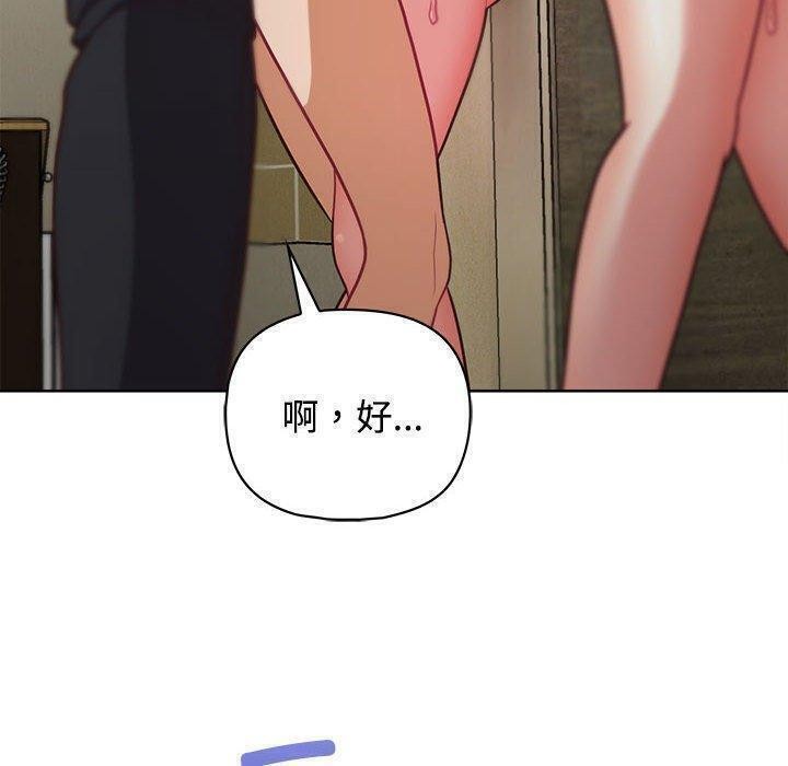 《这公司归我了》漫画 第31話
