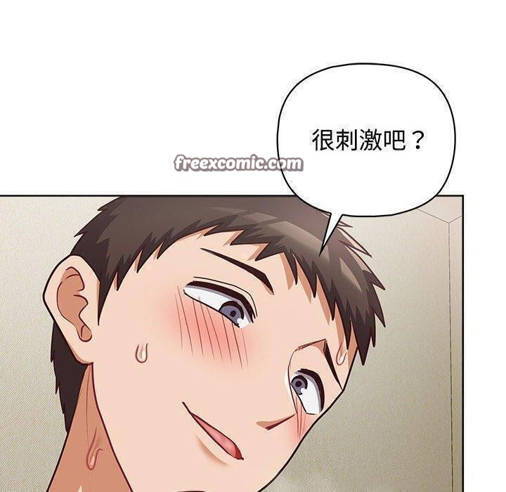 《这公司归我了》漫画 第31話