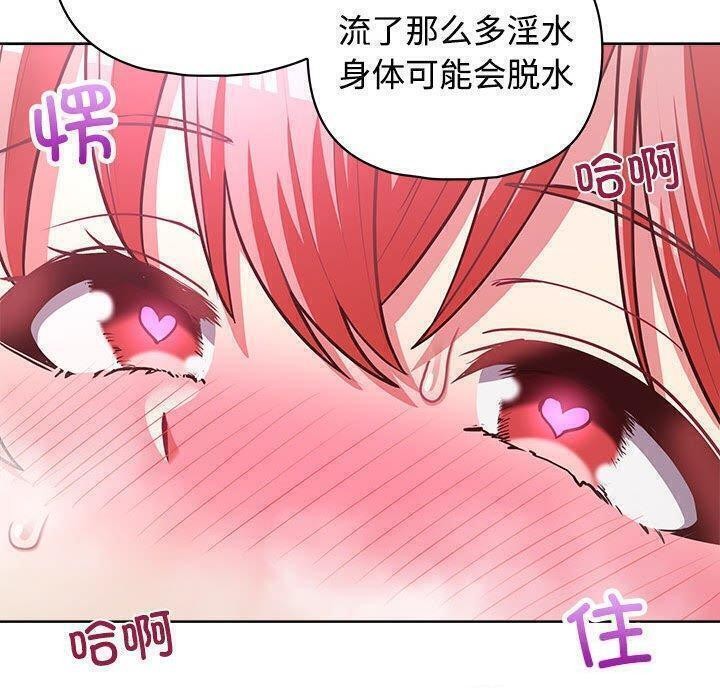 《这公司归我了》漫画 第31話