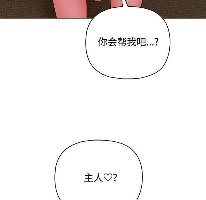 《这公司归我了》漫画 第31話