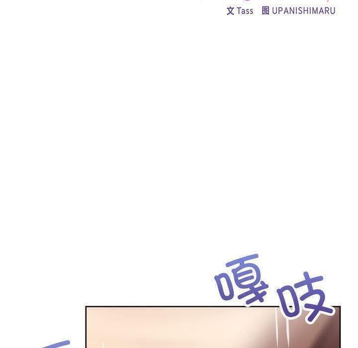 《这公司归我了》漫画 第31話