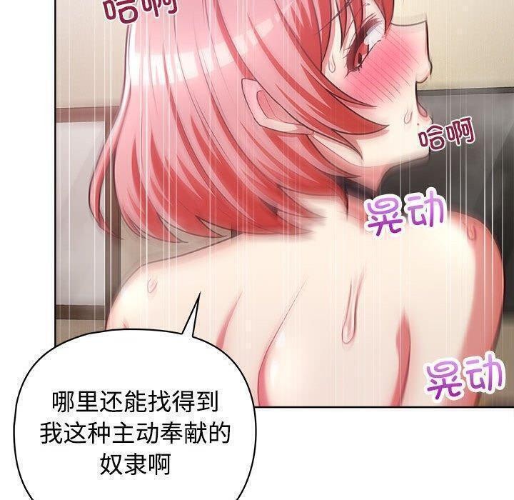 《这公司归我了》漫画 第31話