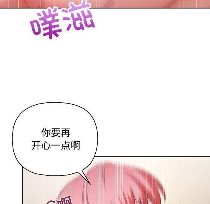 《这公司归我了》漫画 第31話