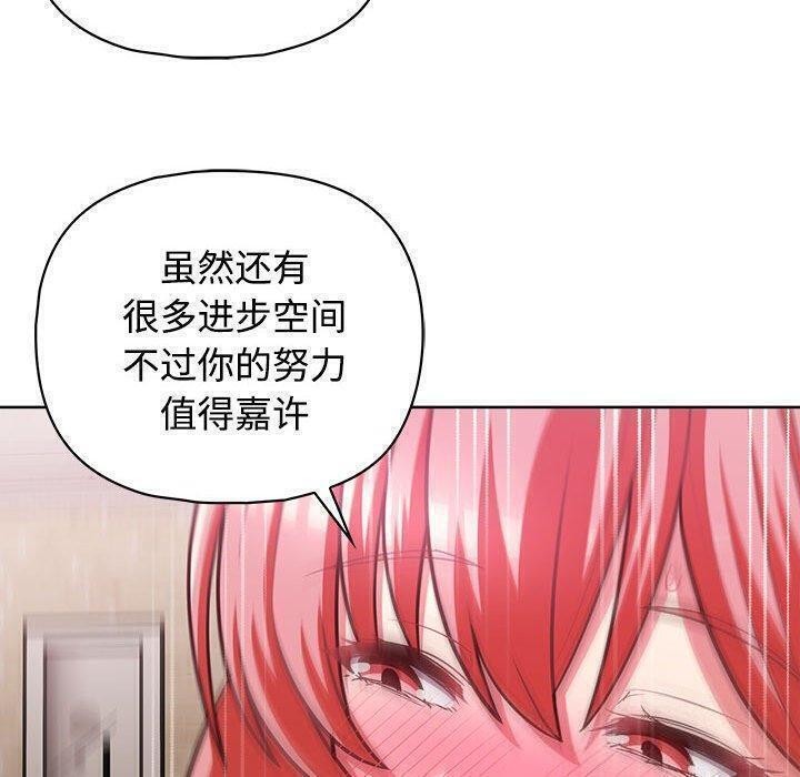 《这公司归我了》漫画 第31話