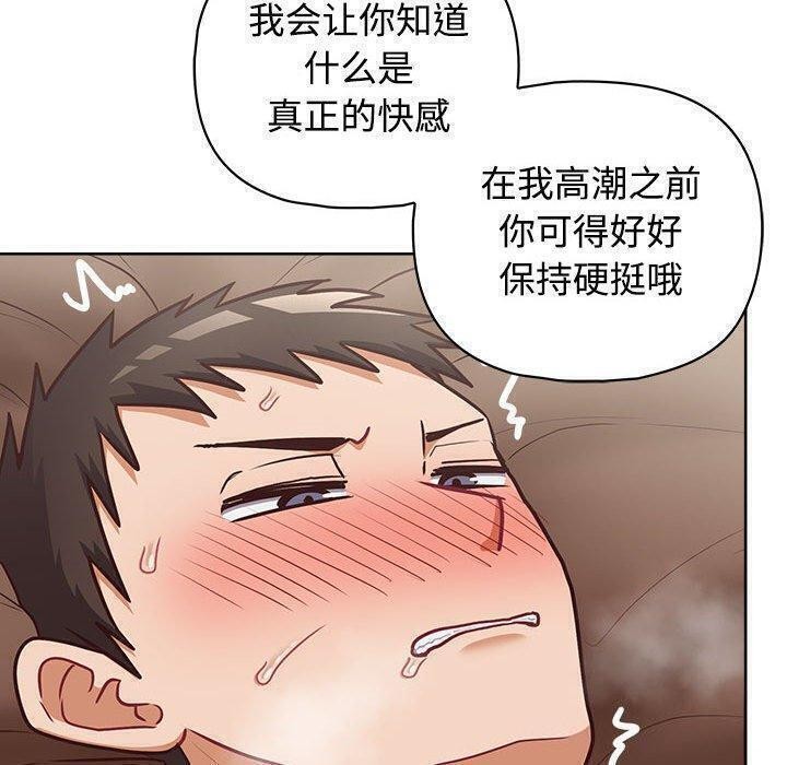 《这公司归我了》漫画 第31話