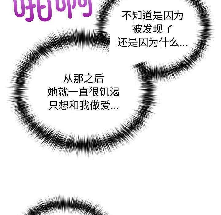 《这公司归我了》漫画 第31話