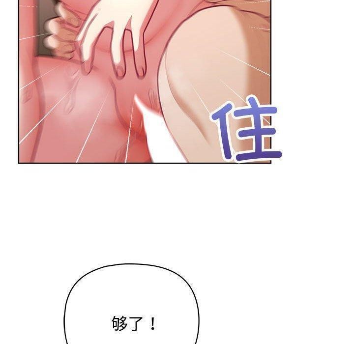 《这公司归我了》漫画 第31話