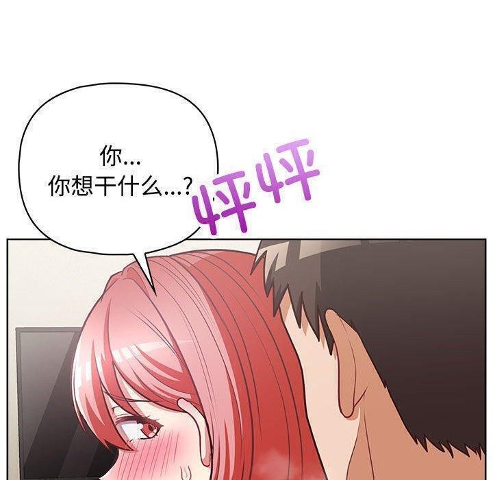 《这公司归我了》漫画 第31話