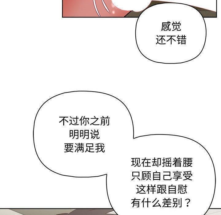 《这公司归我了》漫画 第31話